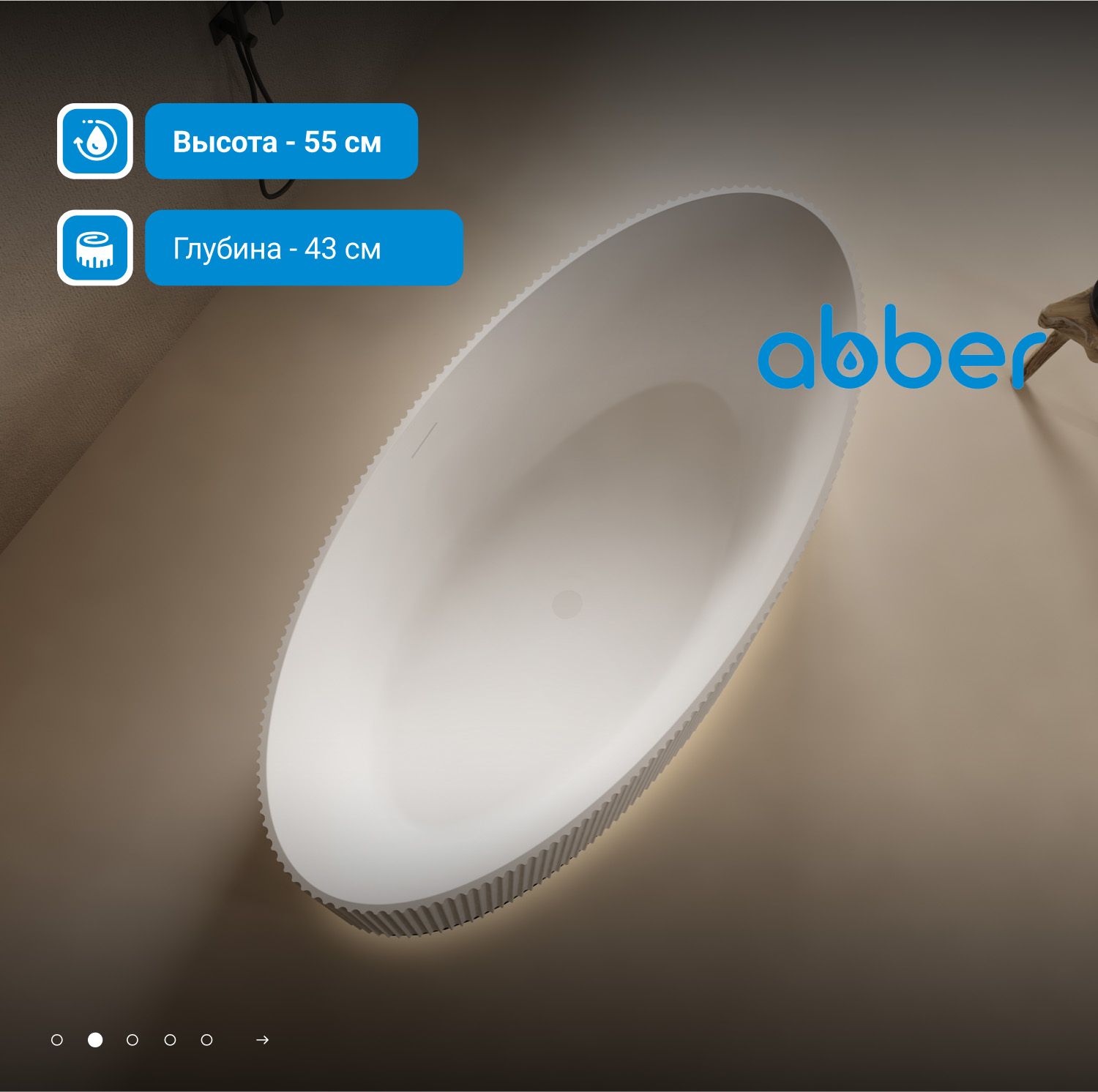 Ванна из искусственного камня Abber Stein 180x85 AS9627 белый матовый
