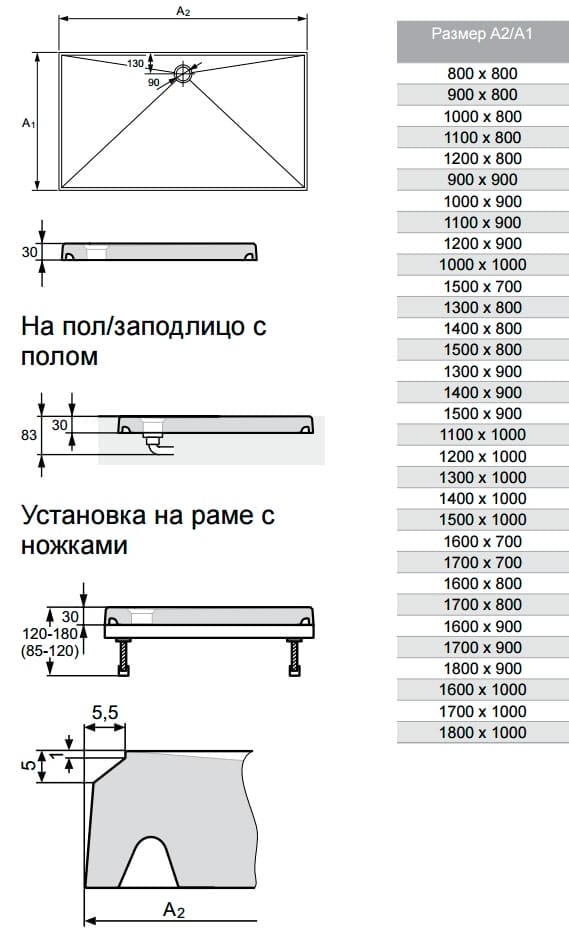 Душевой поддон Huppe EasyStep 215199.055.410