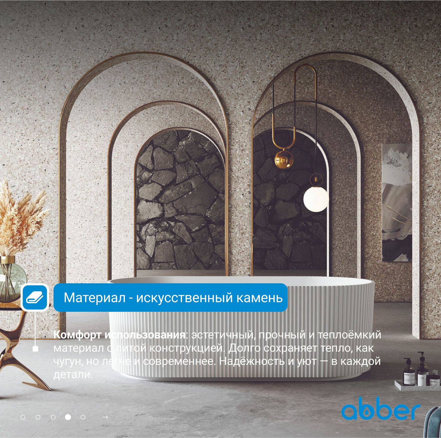 Ванна из литьевого мрамора Abber Stein AS9601 170×75