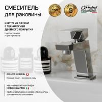Смеситель для раковины Paini Torre 98CR205