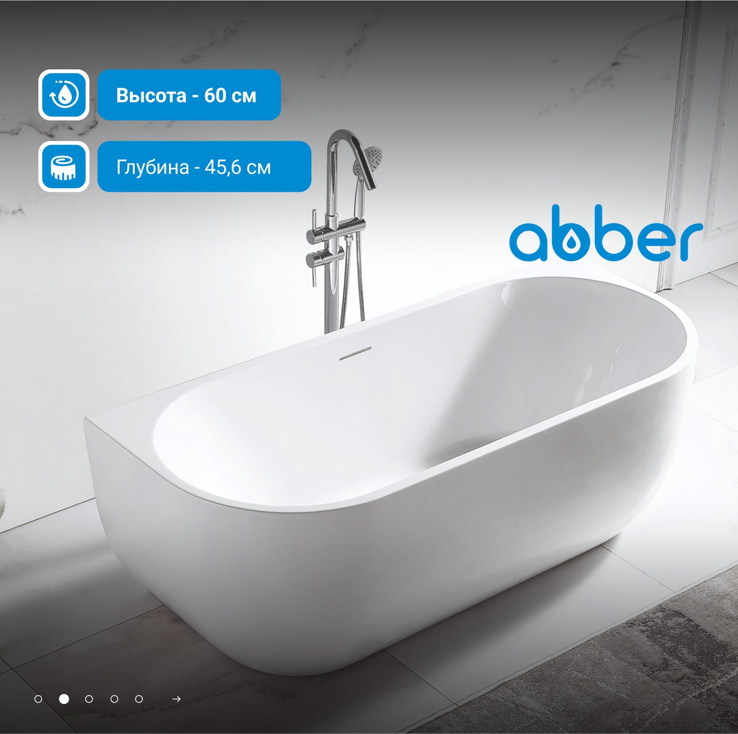 Акриловая ванна Abber 170x75 AB9316