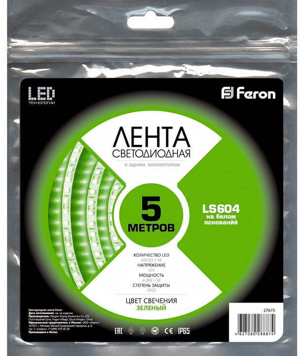 Лента светодиодная Feron Saffit LS604 27675