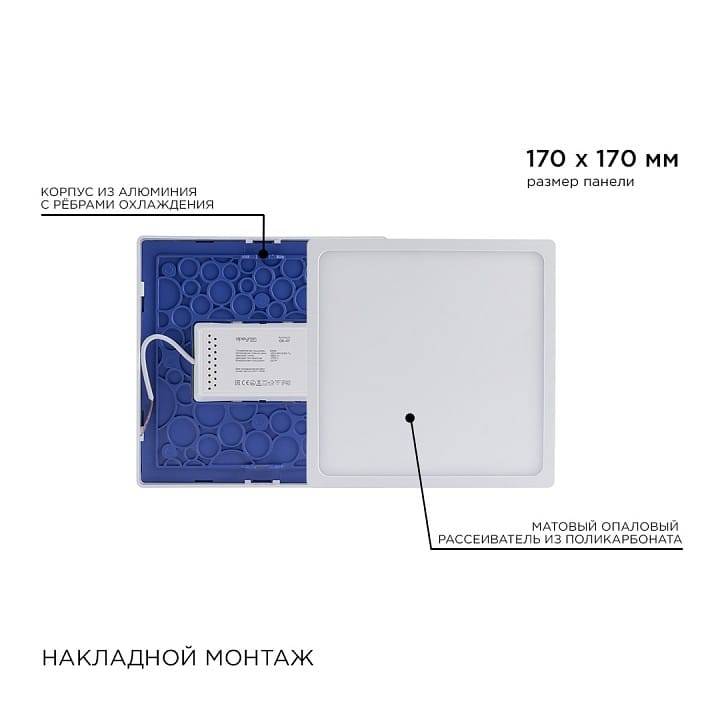 Накладной светильник Apeyron Electrics  06-47