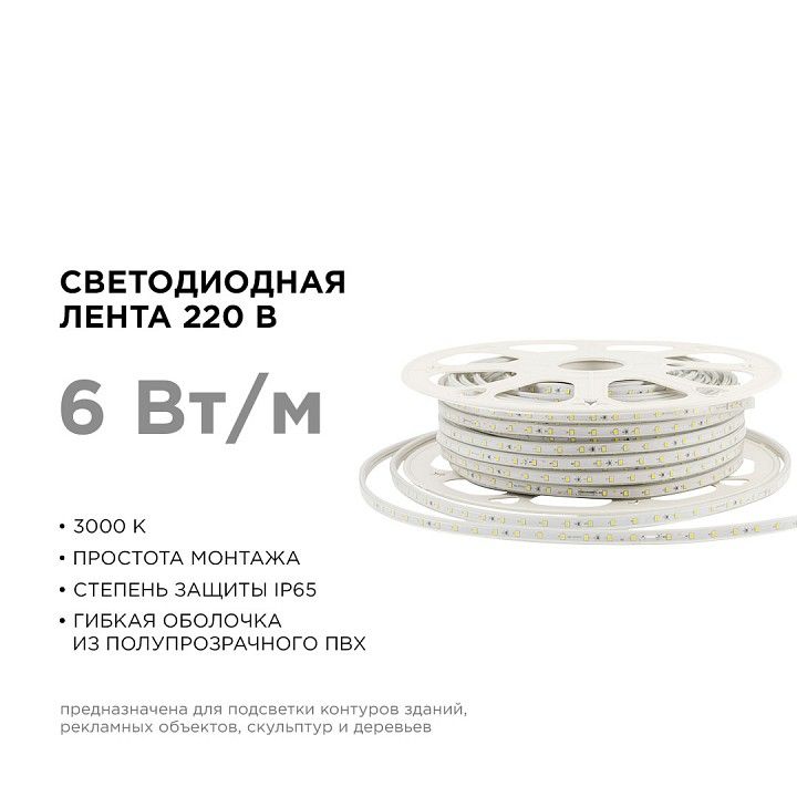 Лента светодиодная Apeyron Electrics  17-44