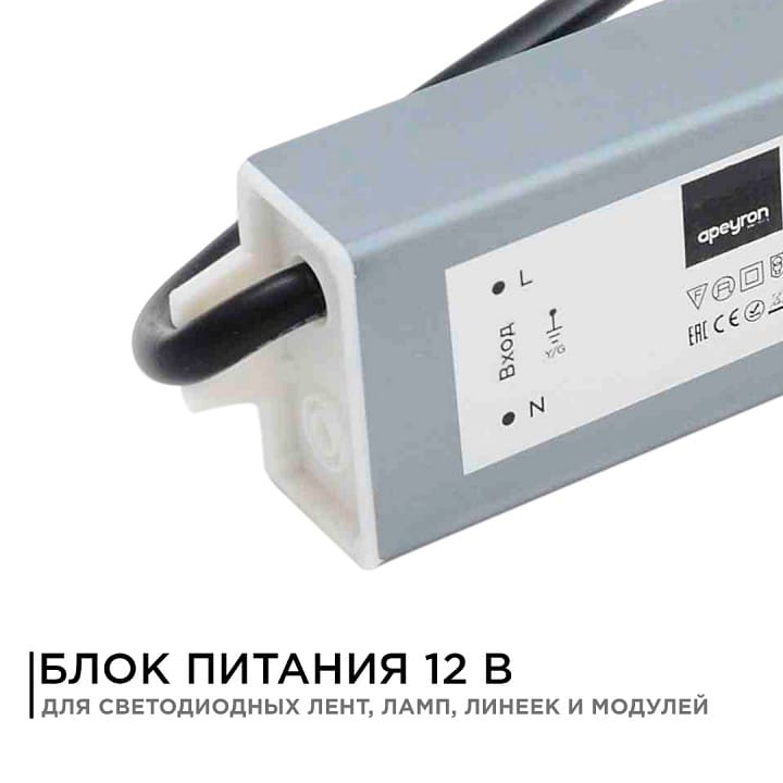 Блок питания с проводом Apeyron Electrics  03-104