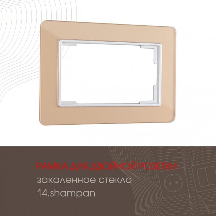 Рамка для двойной розетки Arte Milano am-503.14 503.14-double.shampan