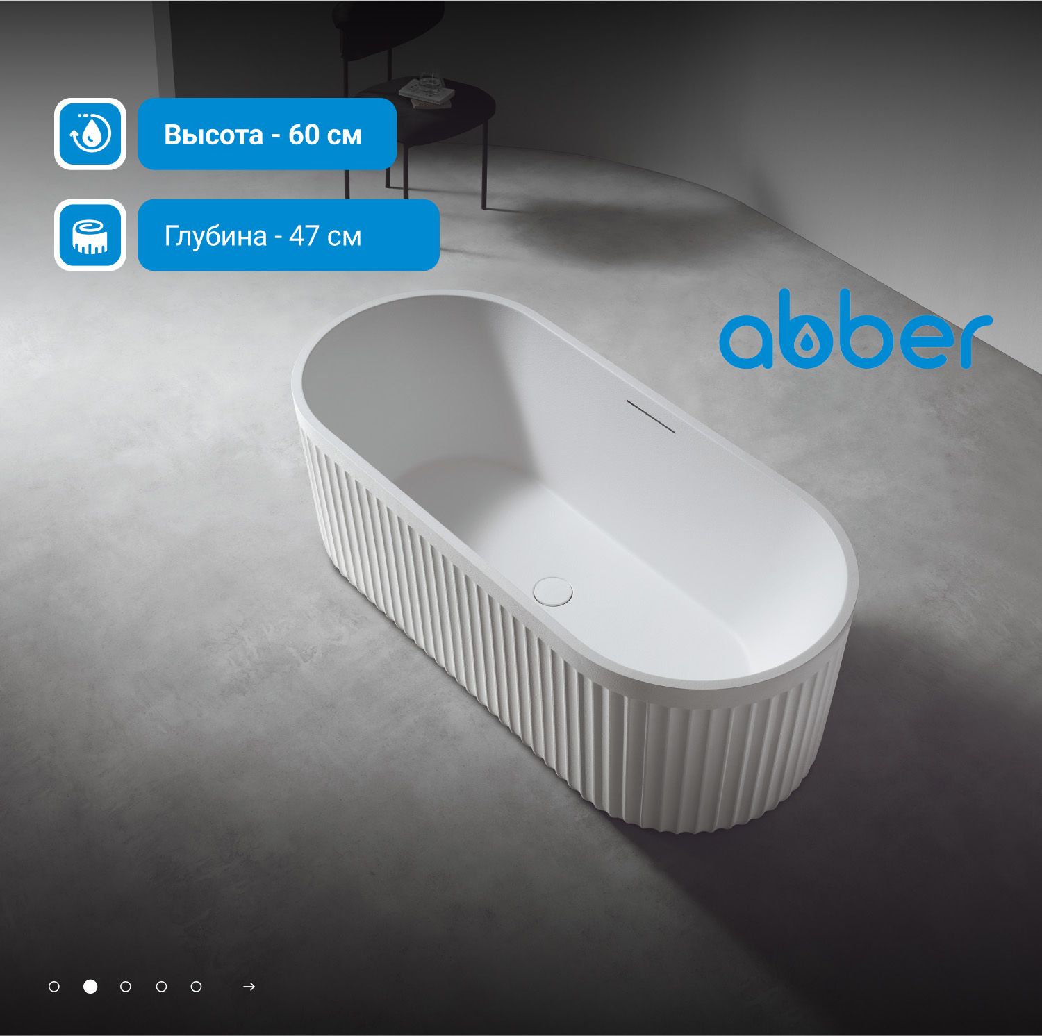 Ванна из искусственного камня Abber Stuttgart 170x75 AM9925 белый матовый