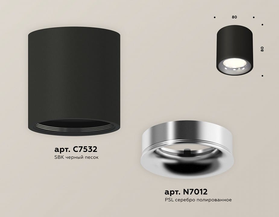 Накладной светильник Ambrella Light XS XS7532022
