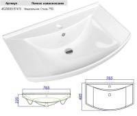 Раковина Aqwella Стиль 750 4620008197470