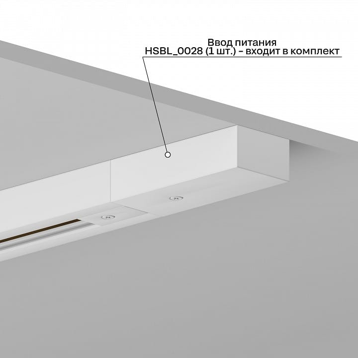 Трек накладной Hesby Lighting Skylite HSBL_0212