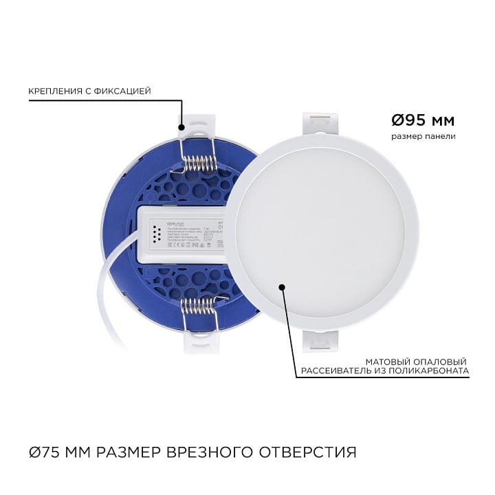Встраиваемый светильник Apeyron Electrics  06-52