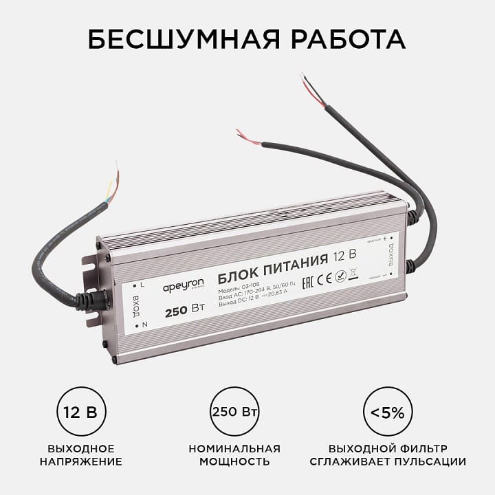 Блок питания с проводом Apeyron Electrics  03-108
