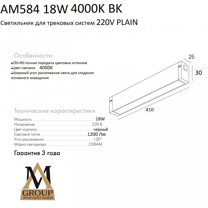 Встраиваемый светильник AM-Group PLAIN OPAL AM584 18W 4000K BK