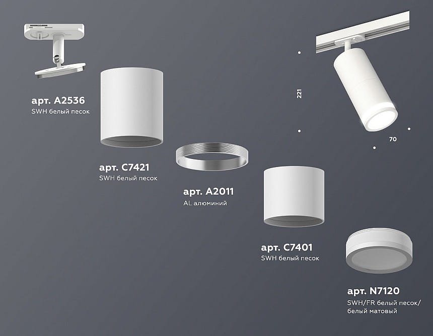 Светильник на штанге Ambrella Light XT XT7401090