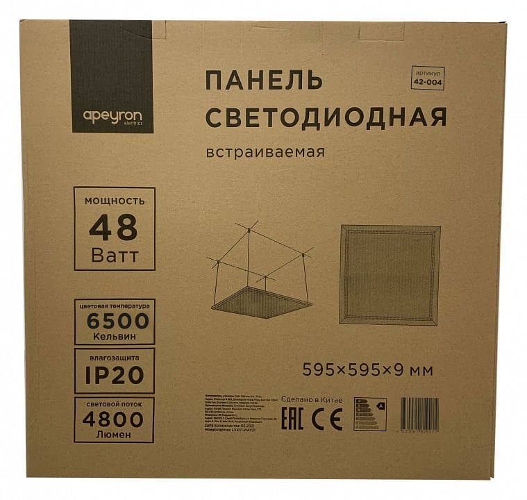 Светильник для потолка Армстронг Apeyron Electrics  42-004