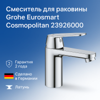 Смеситель для раковины Grohe Eurosmart Cosmopolitan 23926000 хром