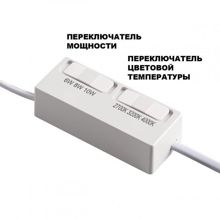 Модуль светодиодный Novotech MOD 359819