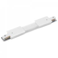 Соединитель гибкий для треков Arte Lamp Track Accessories A150133