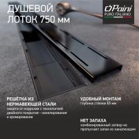 Душевой лоток Paini Line 750 CH750LC черный матовый