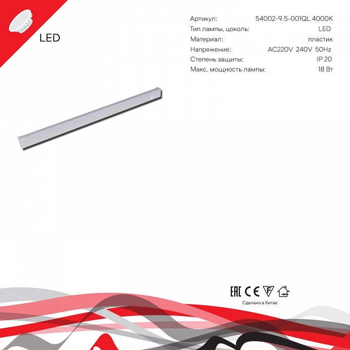 Накладной светильник Reluce 54002 54002-9.5-001QL 4000K LED18W WT