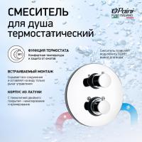Смеситель для душа Paini Cox 78CR690TH встраиваемый