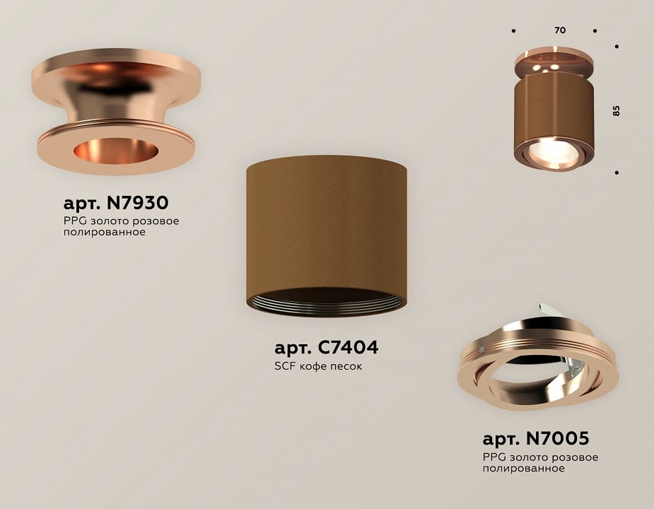 Накладной светильник Ambrella Light XS XS7404140