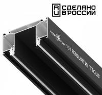 Профиль-держатель Novotech 135189