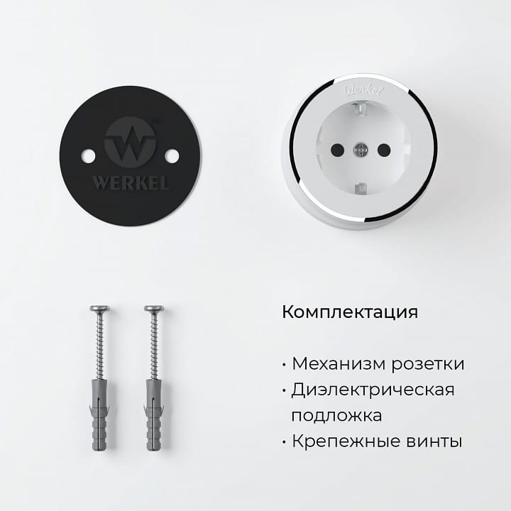Розетка с заземлением Werkel Vintage (белый матовый/хром) W5871050