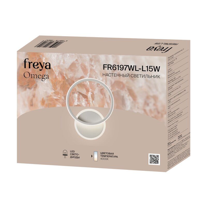 Торшер Freya Punsh FR6196FL-L11B