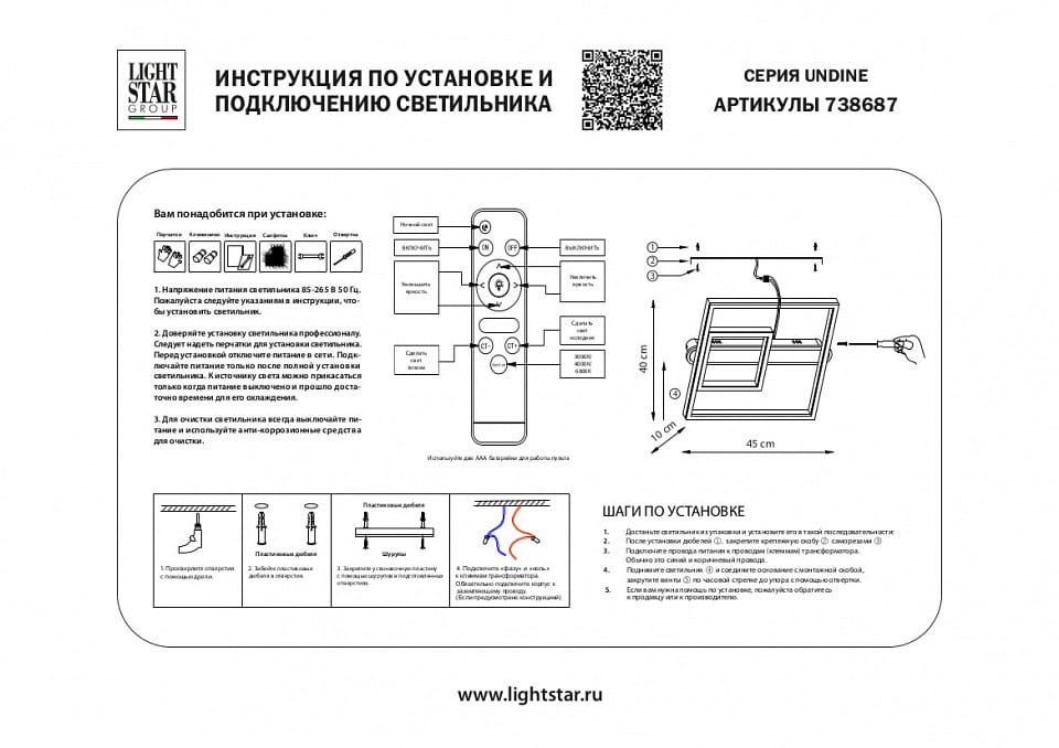 Накладной светильник Lightstar Undine 738687