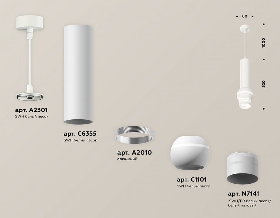 Подвесной светильник Ambrella Light XP XP1101011