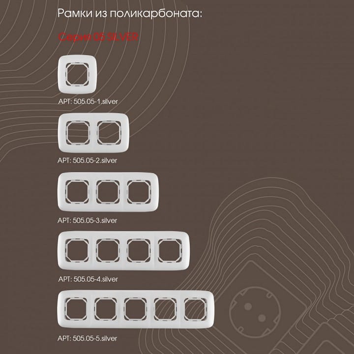 ТВ-розетка без рамки Arte Milano am-205 205.42-1.silver