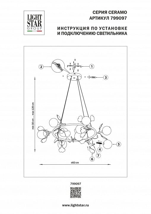 Подвесная люстра Lightstar Ceramo BW 799097