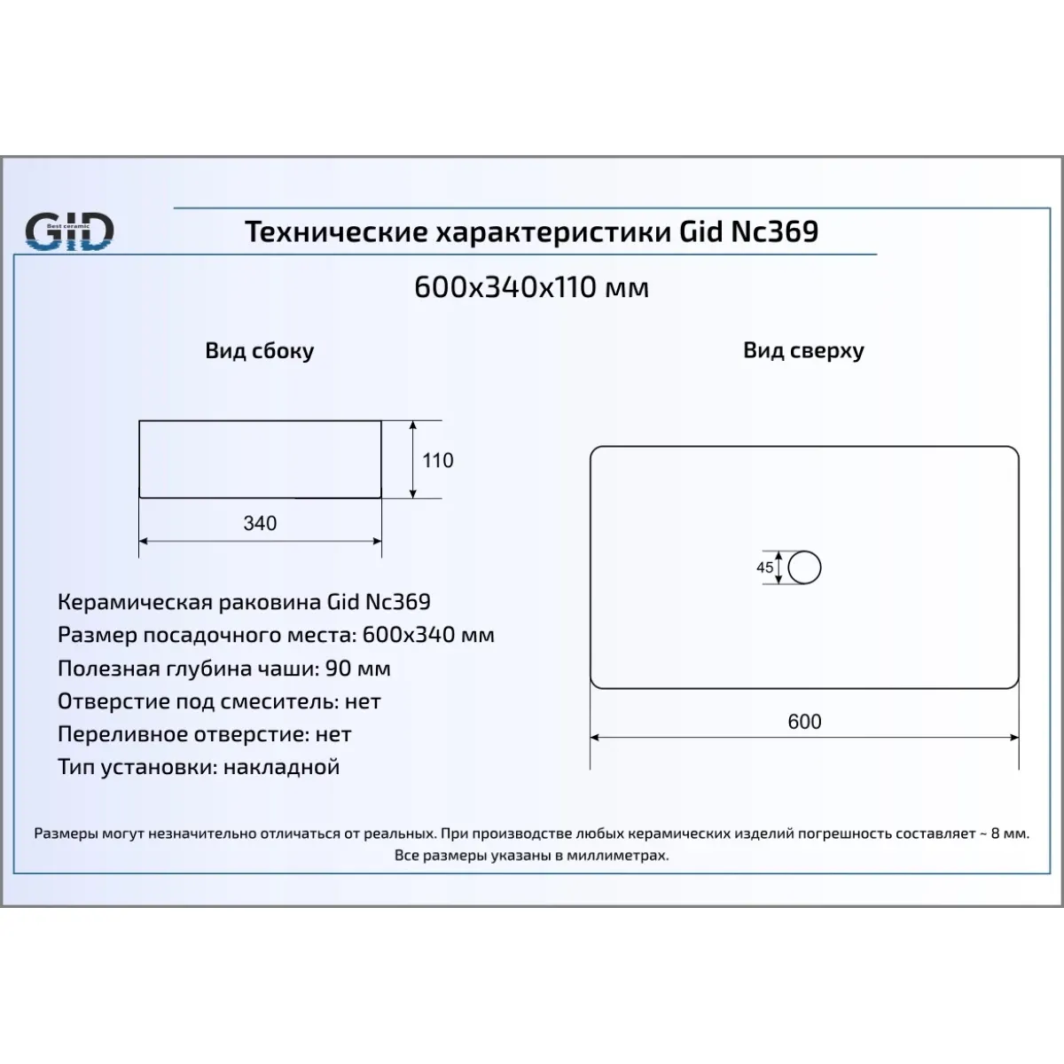 Раковина 60x34 см GID Color Edition Nc369