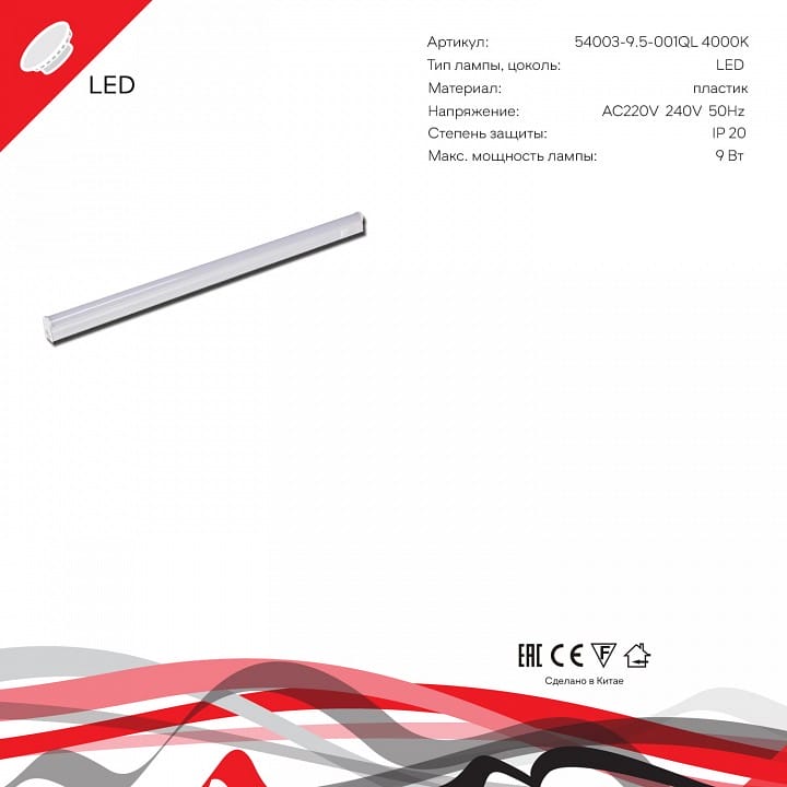Накладной светильник Reluce 54003 54003-9.5-001QL 4000K LED9W WT