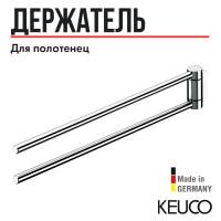 Полотенцедержатель Keuco Plan 14919010000