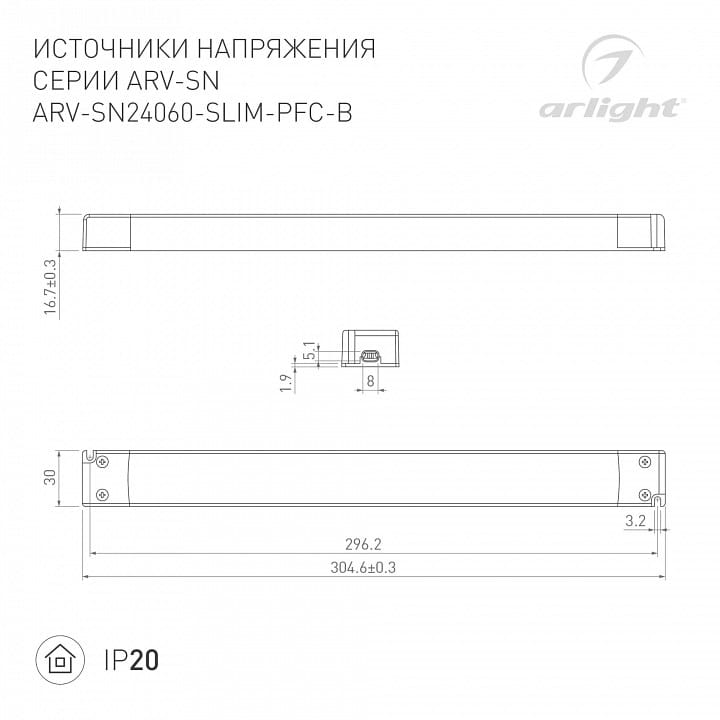 Блок питания Arlight ARV 022924(3)
