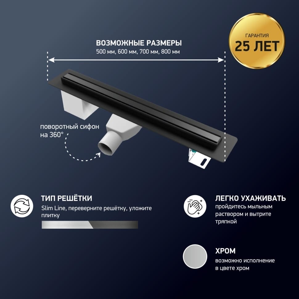 Душевой лоток Paini Slim Line 800 CH800SLC черный матовый