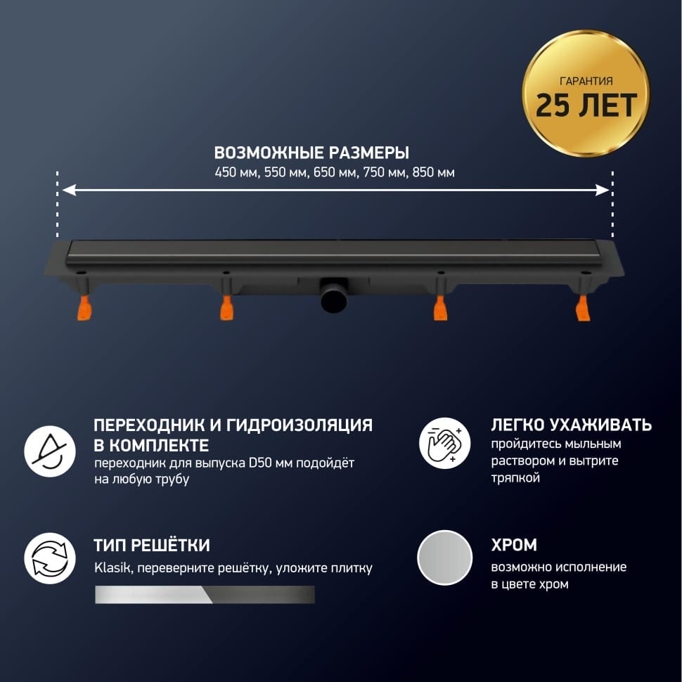 Душевой лоток Paini Klasik 450 CH450KC черный матовый