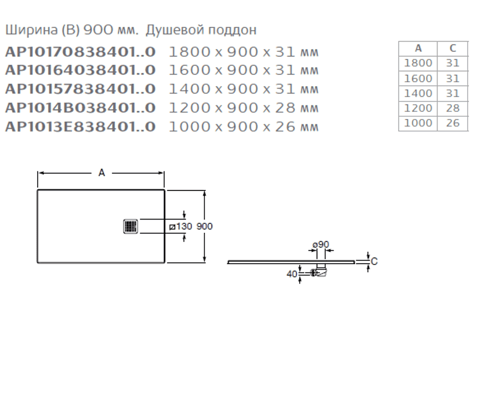 Душевой поддон Roca Terran 1200x900 AP1014B038401400 черный с сифоном и решеткой