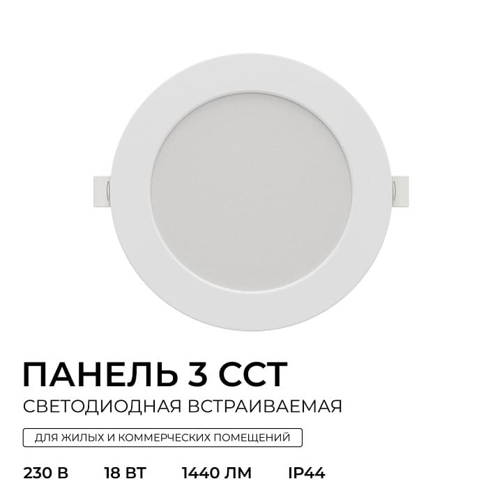 Встраиваемый светильник Apeyron Electrics  06-163