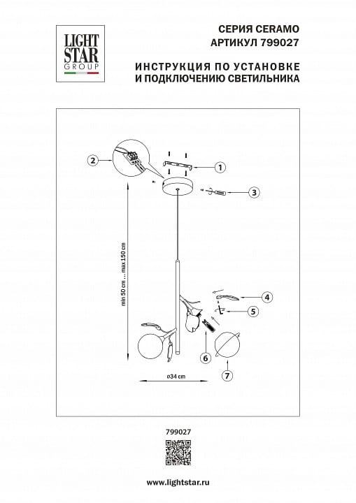 Подвесной светильник Lightstar Ceramo BW 799027