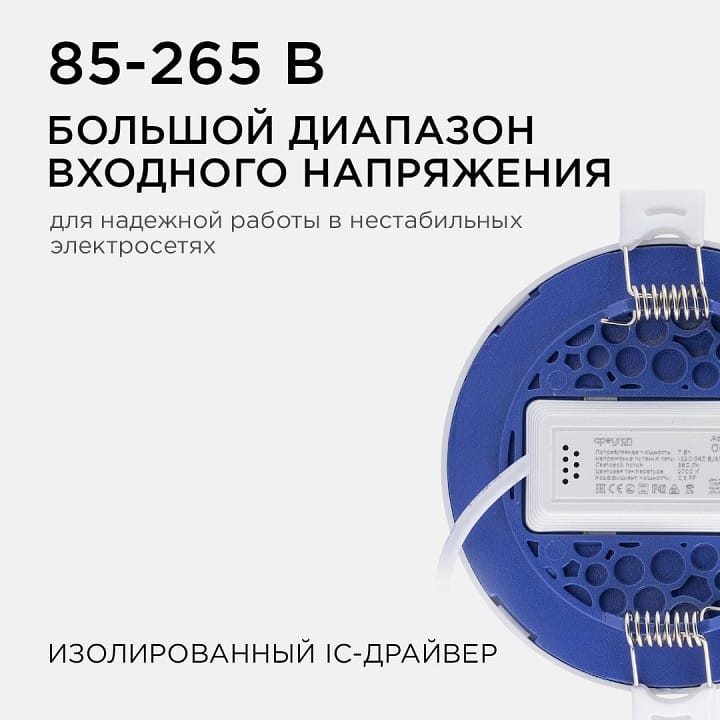Встраиваемый светильник Apeyron Electrics  06-15