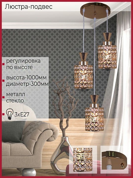 Подвесной светильник Reluce  03147-0.9-03 FGD