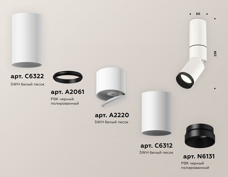 Светильник на штанге Ambrella Light XM XM6312115