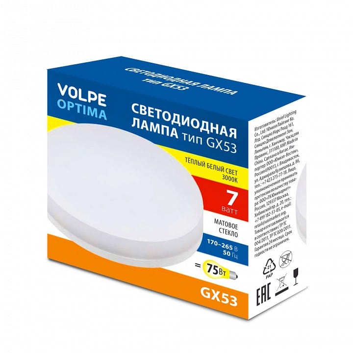 Лампа светодиодная Volpe  GX53 7Вт 3000K UL-00008609