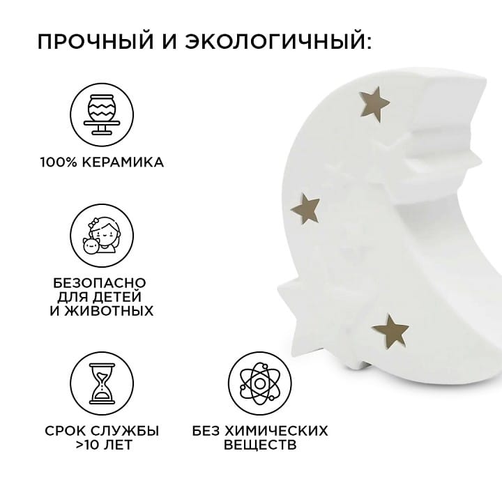 Настольная лампа декоративная Apeyron Electrics Полумесяц со звездами 18-121
