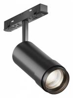 Светильник на штанге Maytoni Technical Фокус Зум TR211-1-12W4K-Z-B
