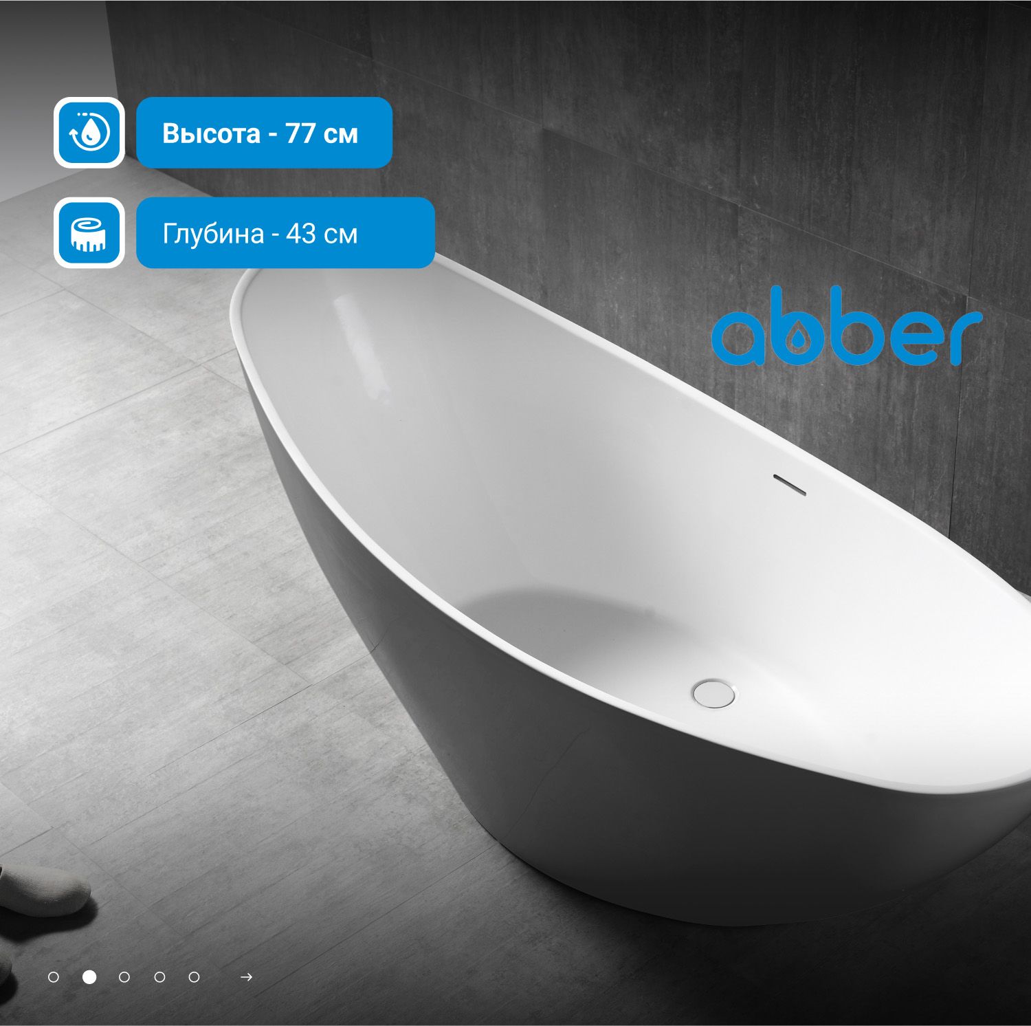 Акриловая ванна Abber 184x79 AB9233G