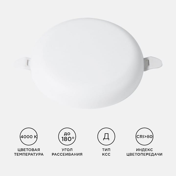 Встраиваемый светильник Apeyron Electrics  06-104